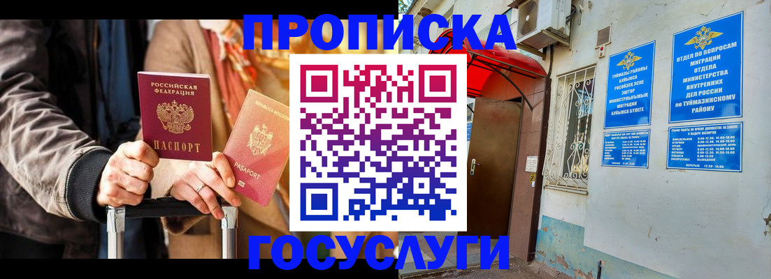 прописка гарантия в Суздали