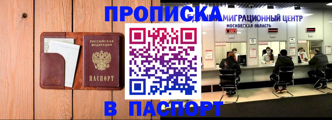 временная регистрация поиск в Суздали