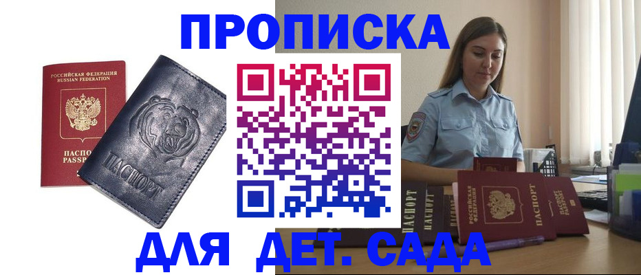 прописка для кредита в Суздали