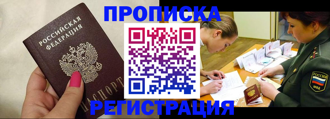 временная регистрация адрес в Суздали